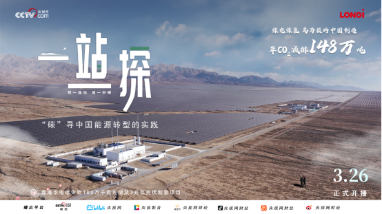 年发22亿度绿电！走进国内首个高海拔光氢储项目