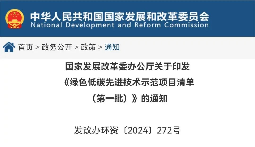 田湾核电站蒸汽供能项目成功入选国家发改委第一批“绿色低碳先进技术示范工程项目清单”