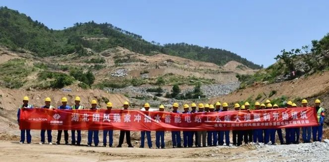 湖北团风抽水蓄能电站上水库大坝顺利开始填筑