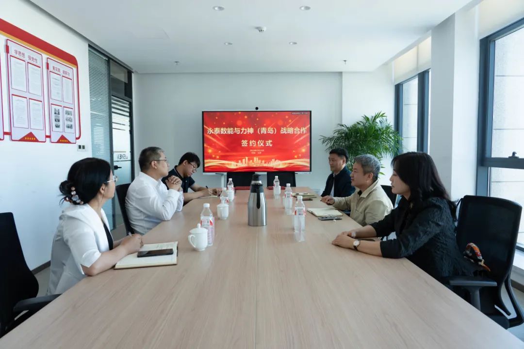 力神（青岛）与永泰数能签署战略合作协议