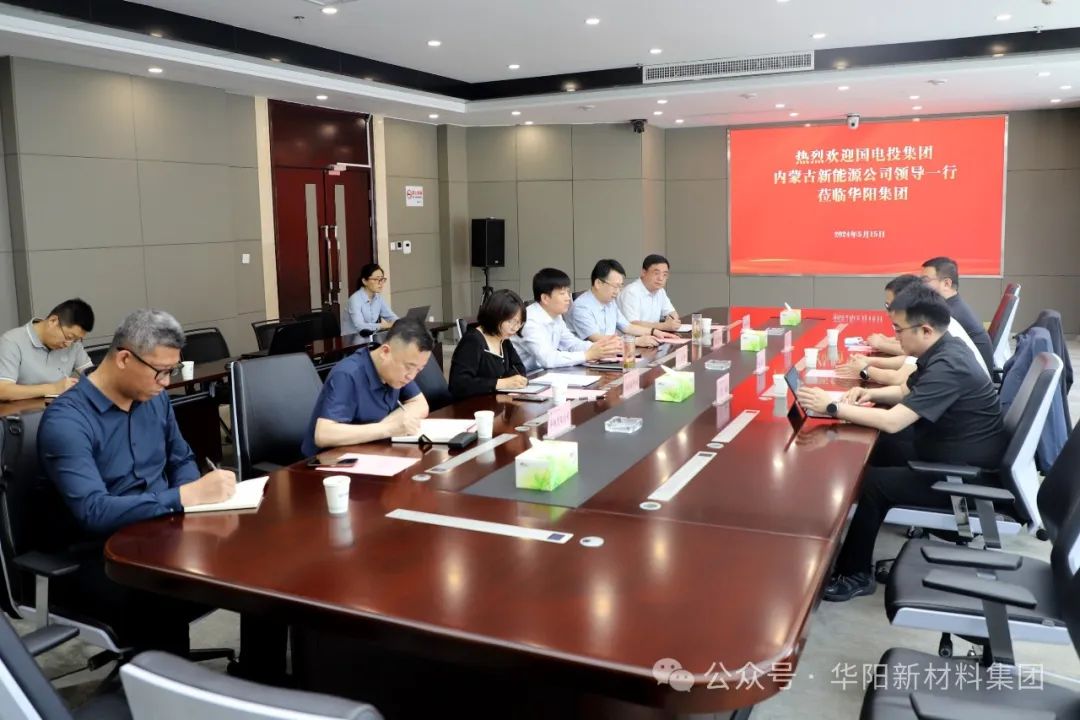 推动钠电电网侧集中储能示范项目合作！华阳集团卜彦峰与国电投内蒙古新能源公司副总经理邢宝欣座谈