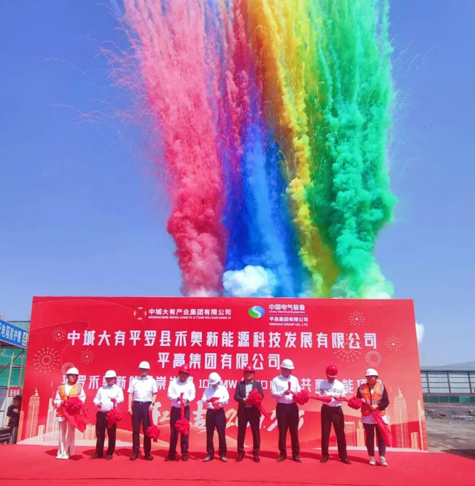 中城大有-平罗禾奥新能源崇岗镇100MW/200MWh共享储能电站项目正式开工！