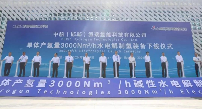 国内最大单体产氢量3000Nm³/h水电解制氢装备正式下线