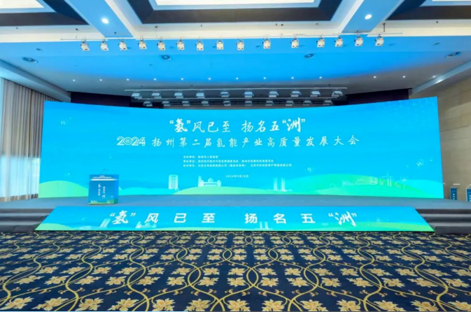 天合元氢联合江苏省扬州市成立氢能产业发展联盟