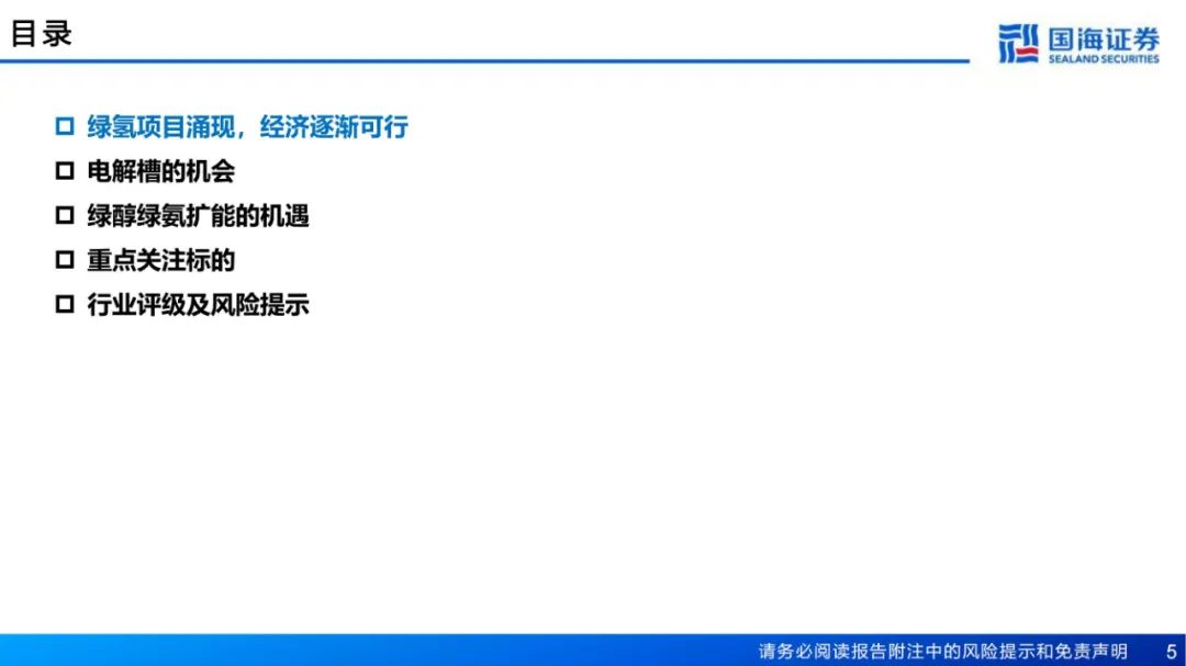 报告 | 2025年国内制氢设备需求量将超2GW！绿氢需求量有望超1700万吨