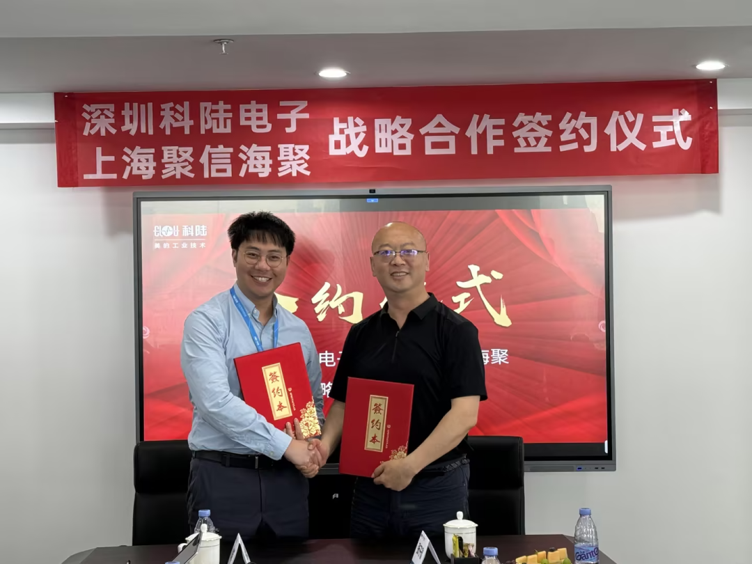 全方位整合储能领域资源，海聚新能源和美的旗下企业达成战略合作