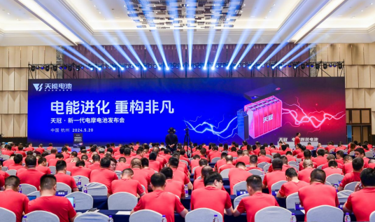 天能创新突破三大关键技术，发布新一代电摩原装电池