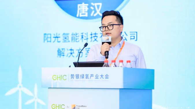 阳光氢能解决方案总经理唐汉深度解析可再生能源柔性制氢技术的适切应用