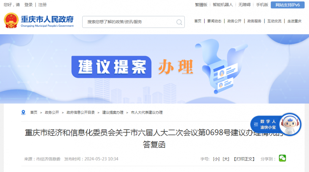 重庆：压实供气企业保供主体责任，做好天然气供应保障服务