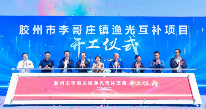 山东首个光伏配建制氢项目再签新合作