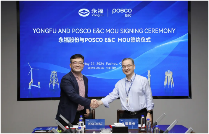 进军韩国海上风电市场！永福股份与POSCO E&C公司签署谅解备忘录