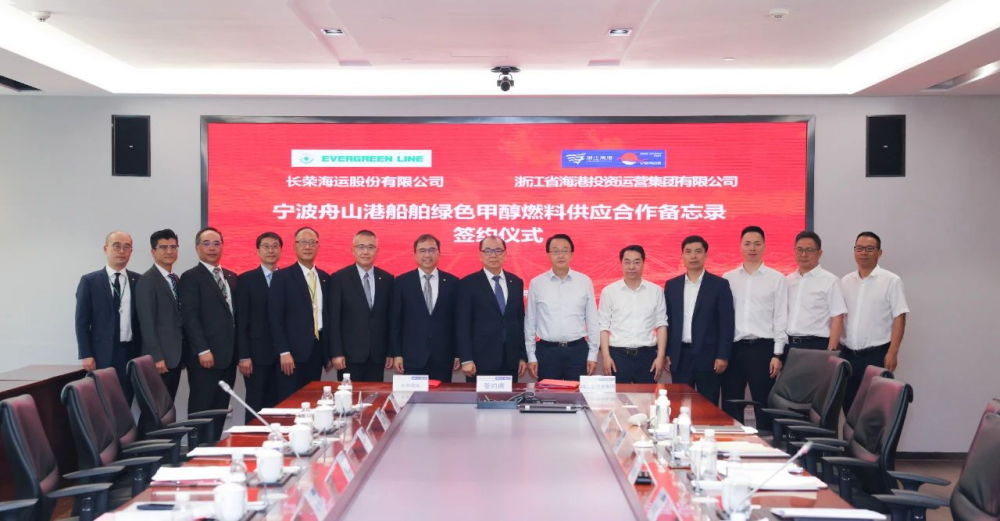 长荣海运与浙江海港集团签署船舶绿色甲醇燃料供应合作备忘录