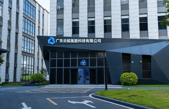 白云金控完成对云韬氢能股权投资