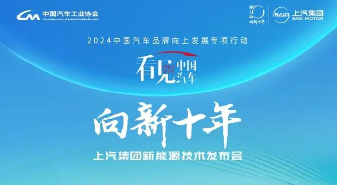 氢能成为 上汽“七大技术底座”重要内容