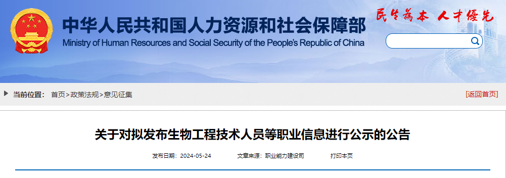 国家人社部首次发布氢能职业！