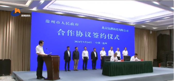 “国内首个氢内燃机城市级综合应用示范场景引领工程”正式签约