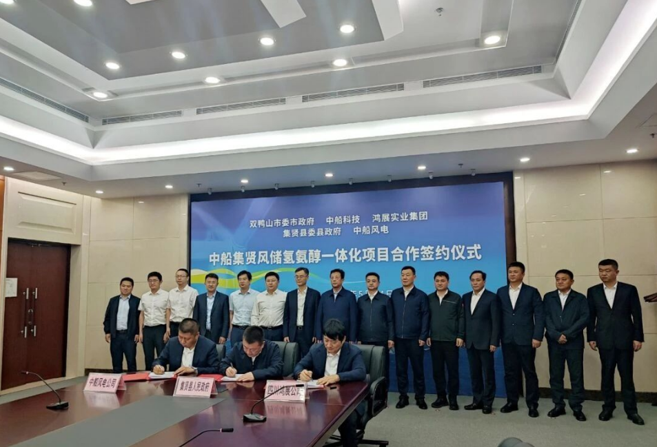 中船风储氢氨醇一体化项目正式签约