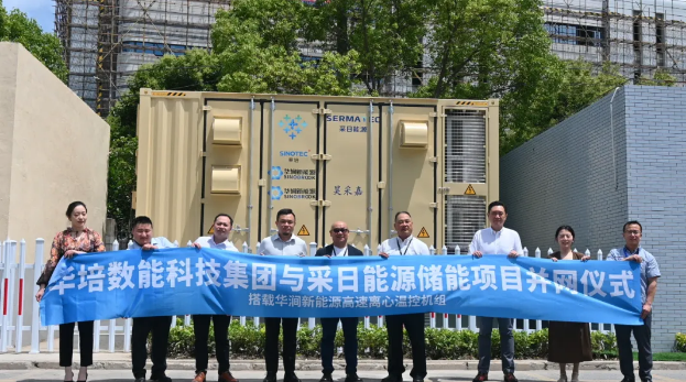 采日能源上海区域首个自投项目正式并网