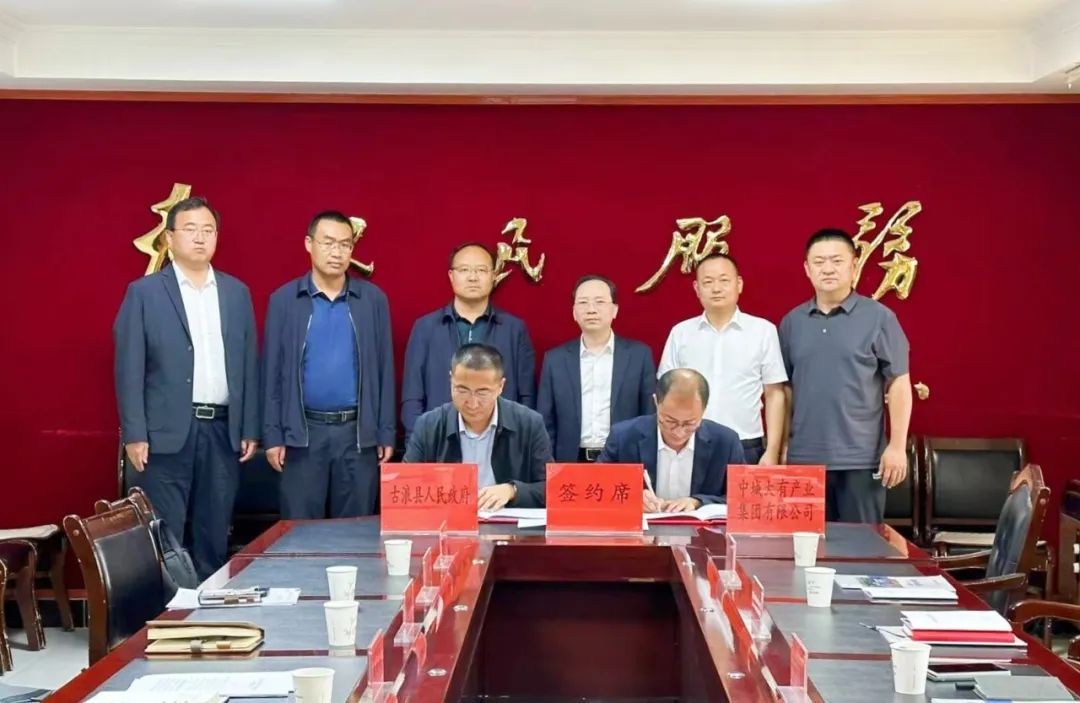 中城大有与甘肃省武威市古浪县签署战略合作框架协议