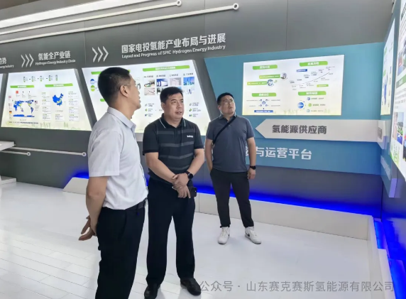 山东赛克赛斯氢能源有限公司与浙江氢动利就氢能产业发展进行沟通交流