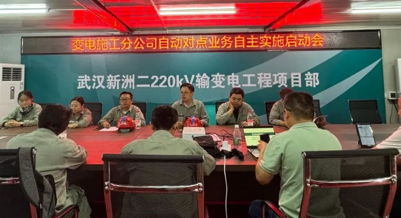 首次自主实施！变电施工分公司开展智能变电站自动对点业务