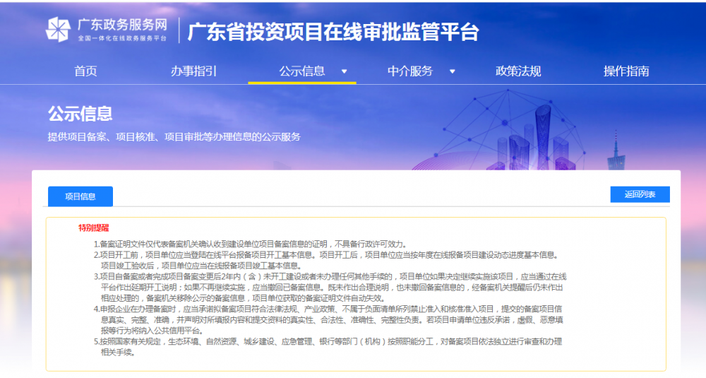 广东云韬氢能科技有限公司温热氢燃料电池系统关键技术攻关及总部生产基地项目获备案