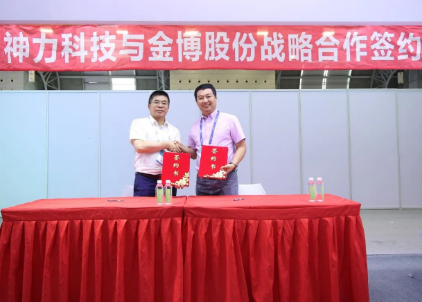 神力科技与金博氢能签署战略合作协议