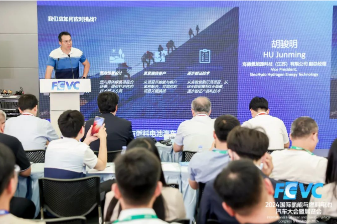 海德氢能携新一代碱性电解制氢系统亮相FCVC 2024