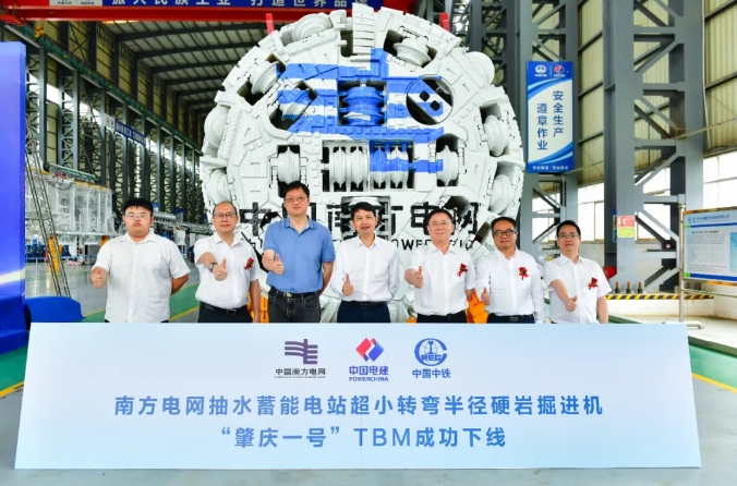 广东肇庆浪江抽水蓄能电站“肇庆一号”TBM成功下线