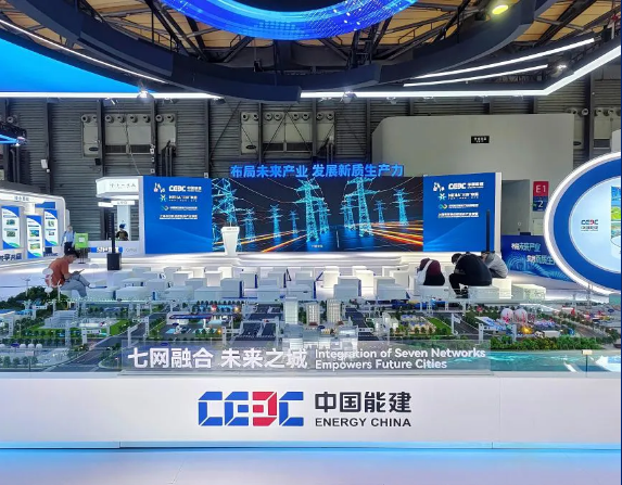 能建氢能惊喜亮相上海国际碳中和博览会