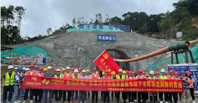 广东惠州中洞首个单机400兆瓦变速抽水蓄能电站