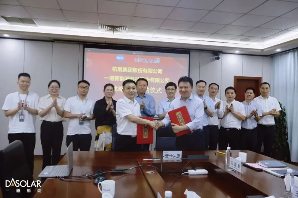 杭氧与一道新能将擦出怎样的火花？