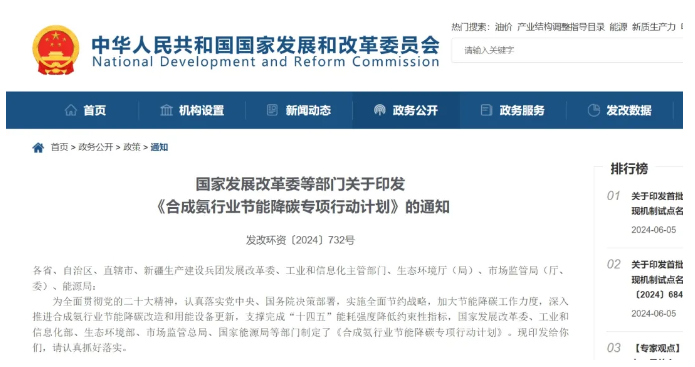 国家发改委：推动以可再生能源替代煤制氢，提高绿氢利用比例