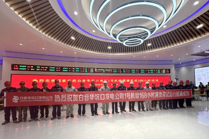 哈电锅炉取得又一660MW超超临界机组投运业绩