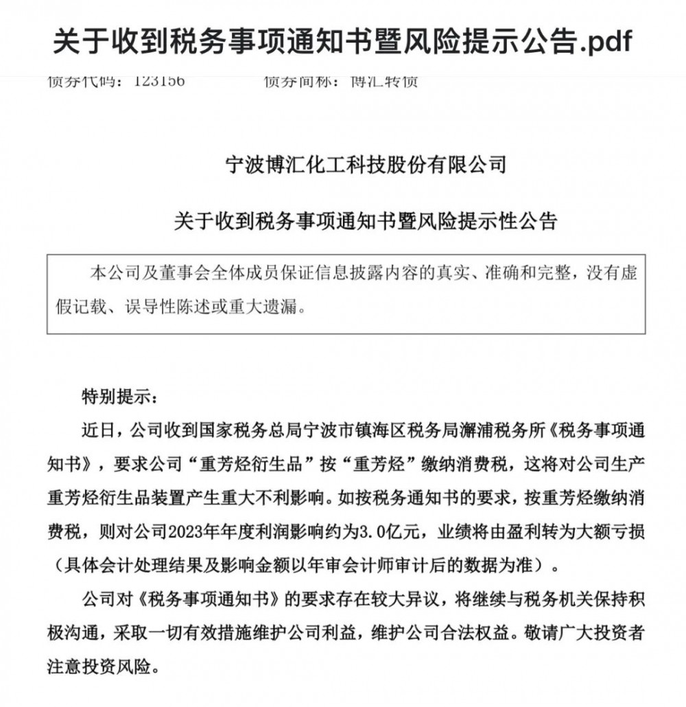 浙江省宁波一化工企业停产，相关部门回应！