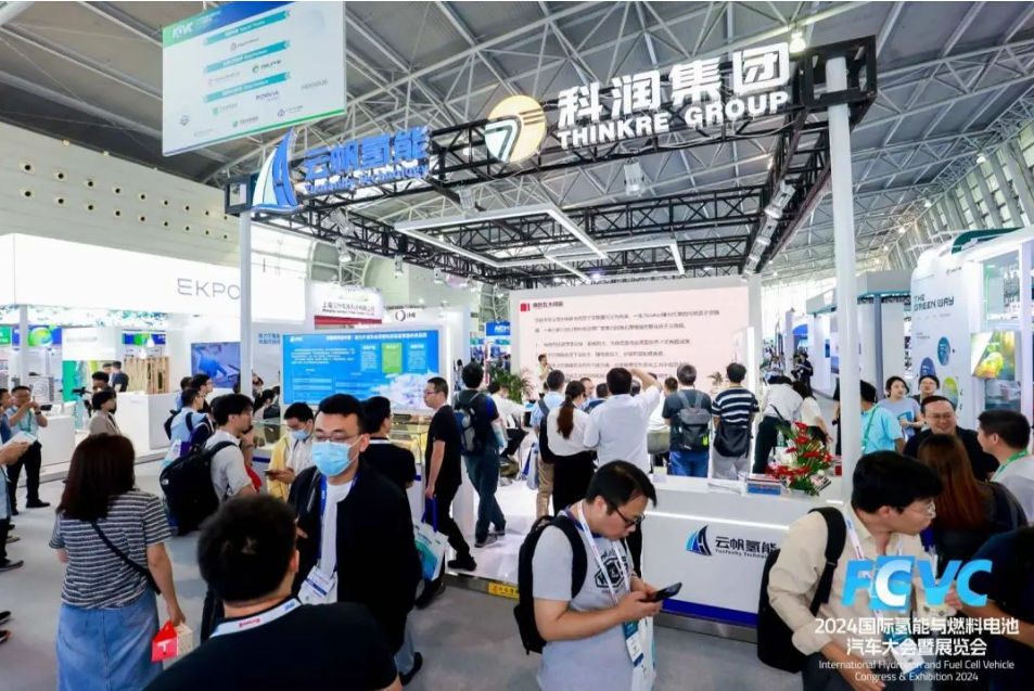 科润集团在FCVC 2024举办新品发布会并展示研发成果
