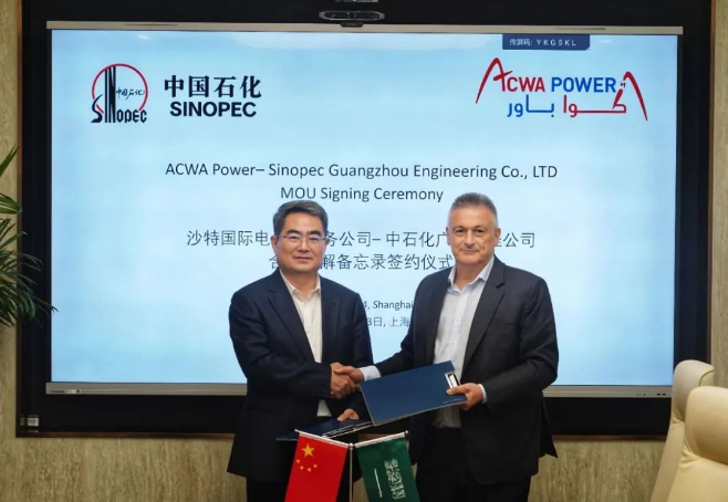 ACWA Power携手中石化广州工程开展绿色氢氨领域的务实合作