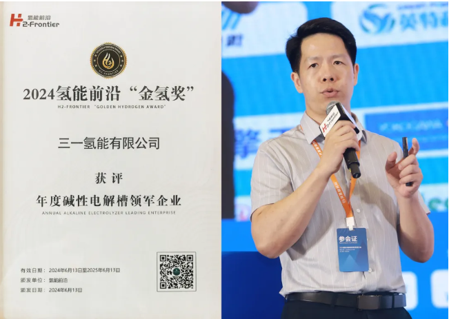 三一氢能总经理饶洪宇：已全面升级最新的1000Nm³/h圆形电解槽