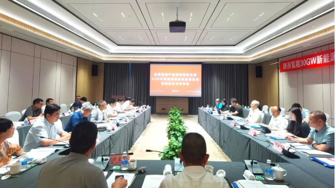 陕西氢能30GW新能源制绿氢输氢管道（一期）项目评审会正式召开