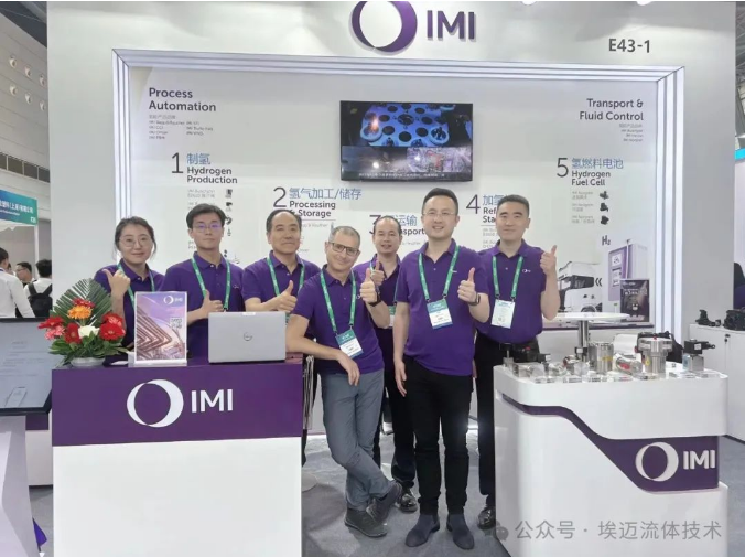 埃迈过程自动化携手伙伴平台旗下氢能团队成功亮相FCVC