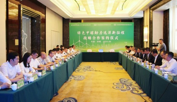 20万吨绿色甲醇！中国船燃与中广核新能源、中远海运物流供应链签订战略合作协议