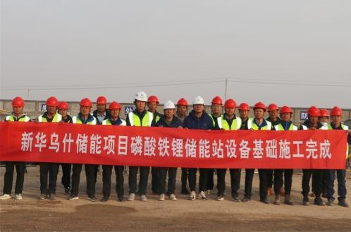 新华乌什50万千瓦/200万千瓦时构网型储能项目磷酸铁锂储能站设备基础浇筑全部完成