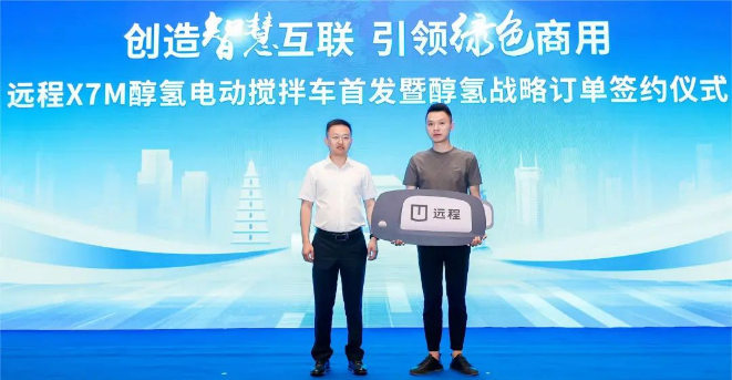 远程X7M醇氢电动搅拌车西北首发交付