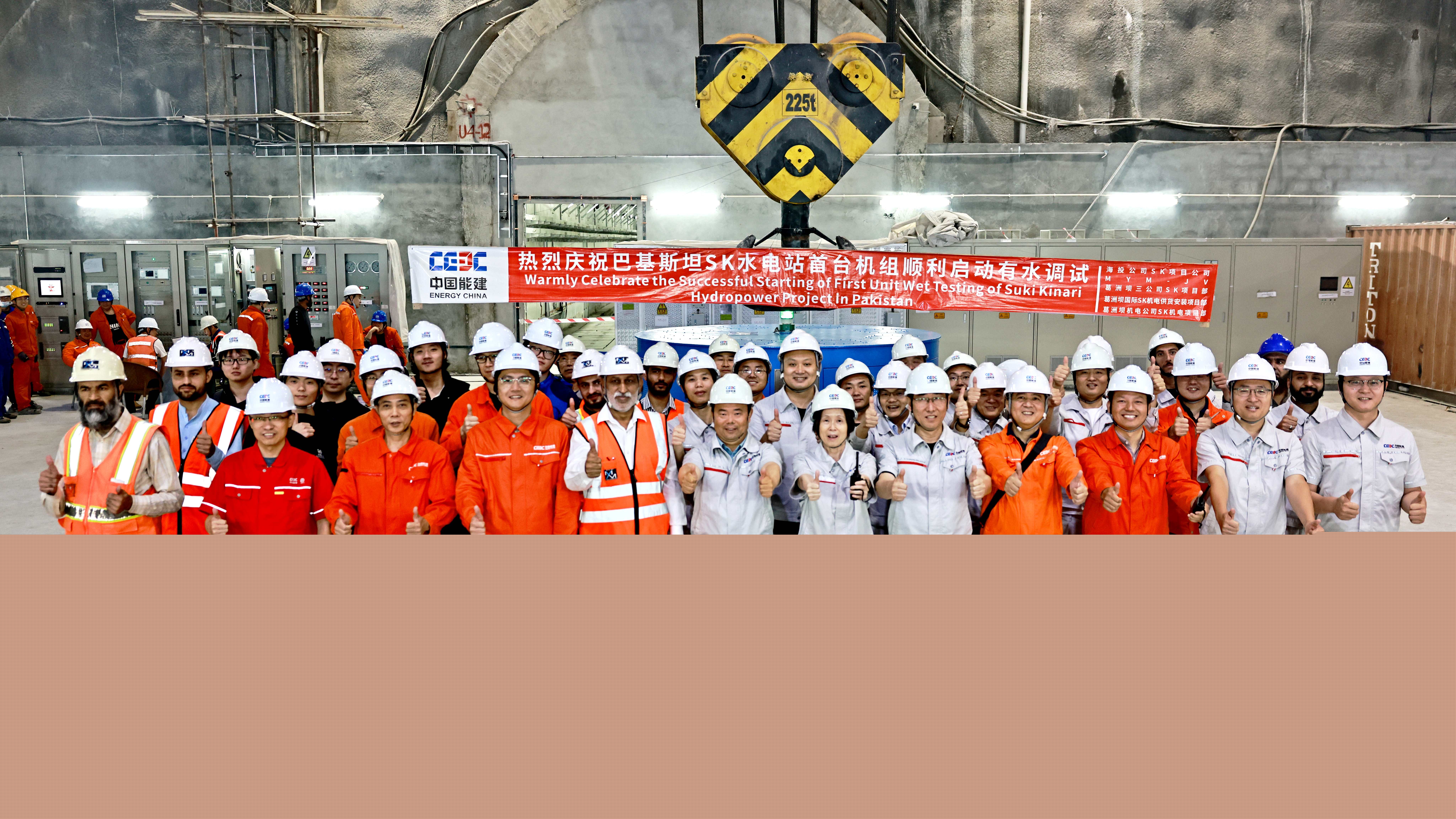 巴基斯坦SK水电站项目首台机组顺利启动有水调试