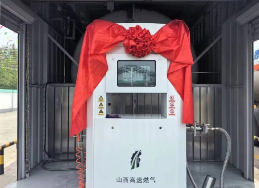 山西龙门大桥LNG加气站正式投入运营