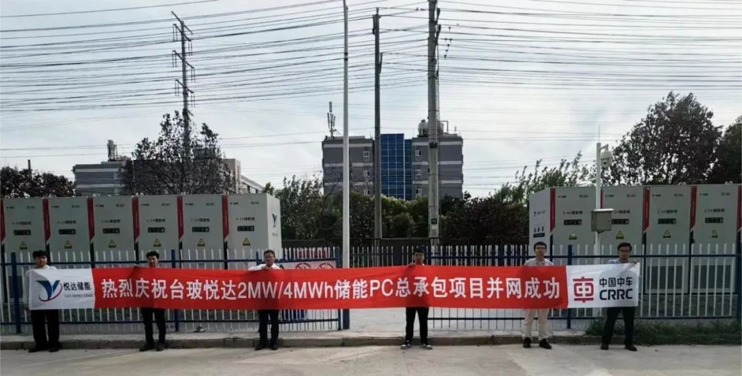 台玻悦达2MW/4MWh储能项目如期并网投运
