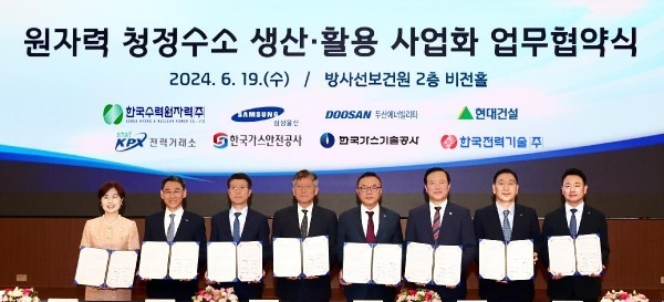 韩国能源巨头启动核动力制氢全面合作