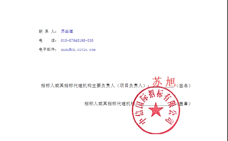 中标 | 贤能中宁400MWh共享储能电站EPC中标候选人公示