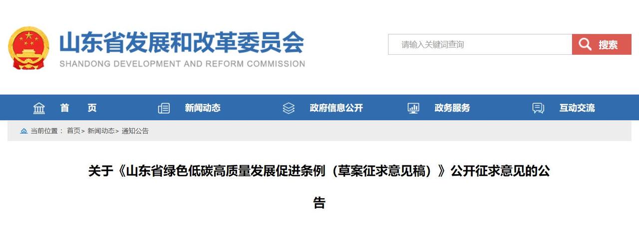 山东：推动BIPV规模化发展