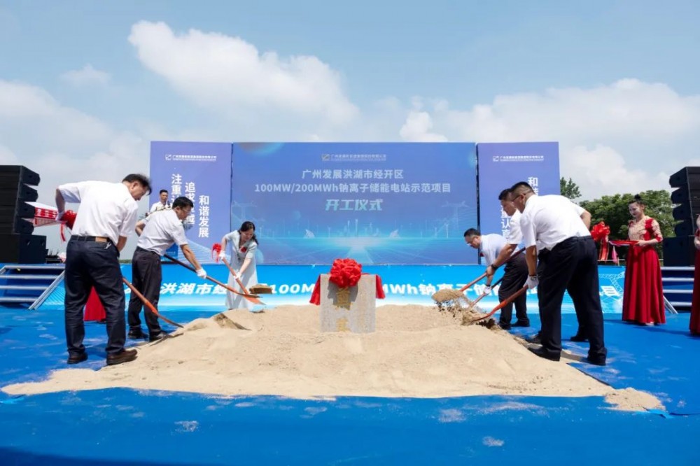 湖北省洪湖市经开区100MW/200MW•h钠离子储能电站示范项目全面开工